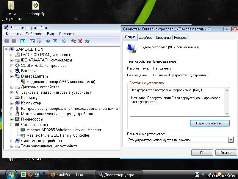 ДРАЙВЕРА ДЛЯ ВИДЕОКОНТРОЛЛЕРА СОВМЕСТИМЫЙ VGA СКАЧАТЬ БЕСПЛАТНО ДРАЙВЕРА ДЛЯ ВИДЕОКОНТРОЛЛЕРА СОВМЕСТИМЫЙ VGA СКАЧАТЬ БЕСПЛАТНО